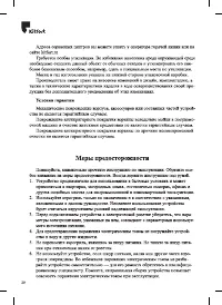 Страница 20