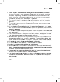 Страница 21