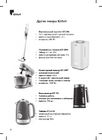 Страница 22