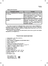 Страница 17