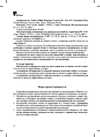 Страница 18