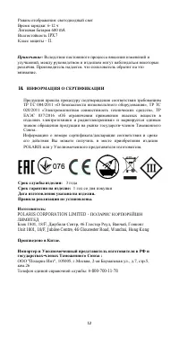 Страница 13