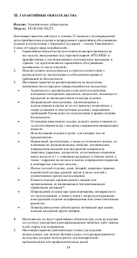 Страница 14