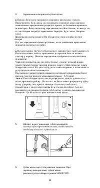 Страница 21