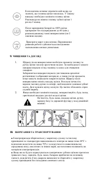 Страница 23