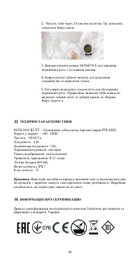 Страница 26