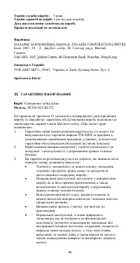 Страница 27
