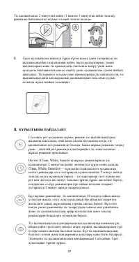 Страница 38