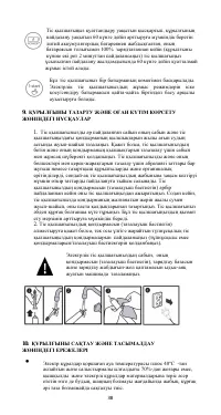 Страница 39