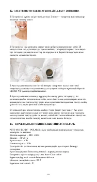 Страница 43