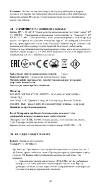 Страница 44