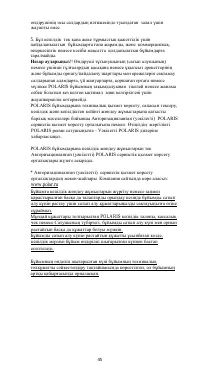 Страница 46