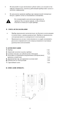 Страница 5