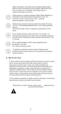 Страница 9