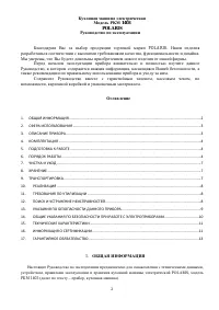 Страница 2