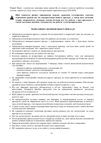 Страница 22