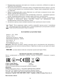 Страница 24