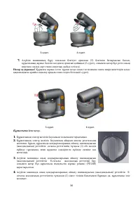 Страница 30