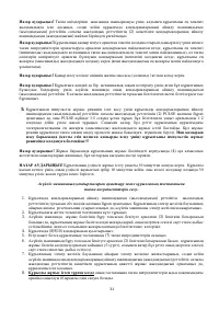 Страница 31