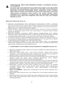 Страница 32