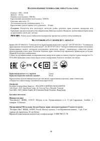 Страница 38
