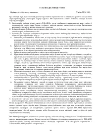 Страница 39