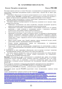 Страница 13