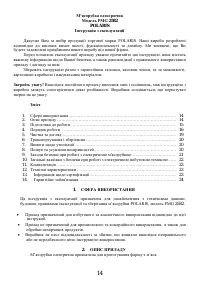 Страница 14