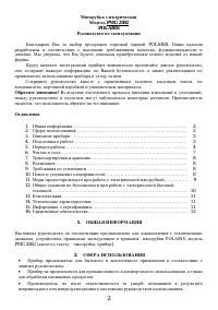 Страница 2