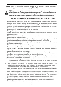 Страница 21