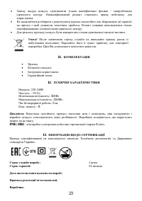 Страница 23