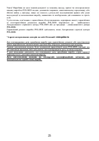 Страница 25