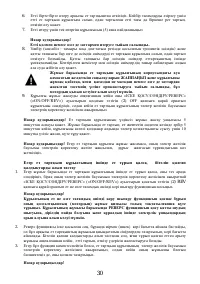Страница 30