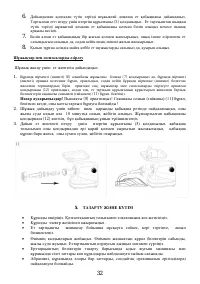 Страница 32
