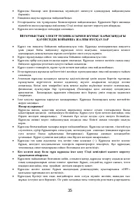 Страница 35