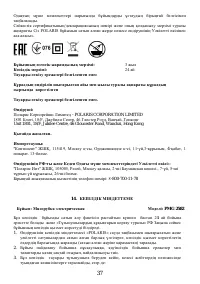 Страница 37