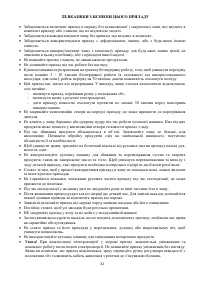 Страница 32