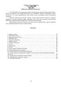 Страница 36