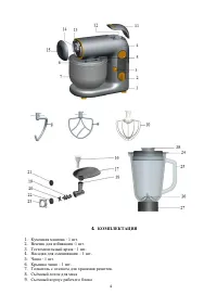 Страница 4