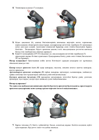 Страница 40