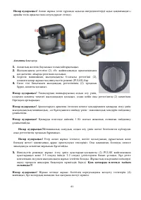 Страница 41