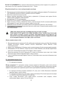 Страница 42