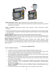Страница 45