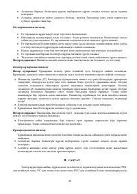 Страница 46