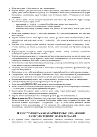 Страница 49