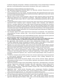 Страница 50