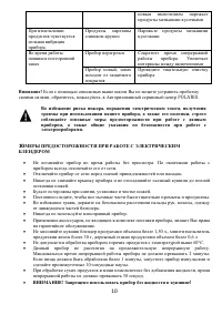 Страница 10