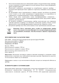 Страница 12