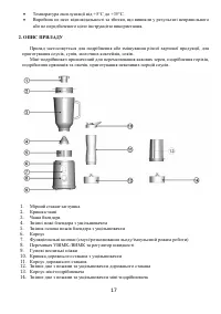 Страница 17
