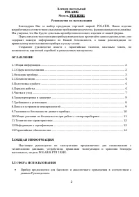 Страница 2